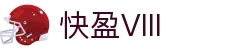 快盈VIII官网-追求健康,你我一起成长